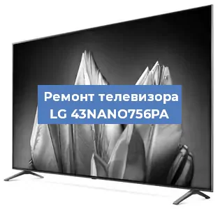 Замена экрана на телевизоре LG 43NANO756PA в Ростове-на-Дону